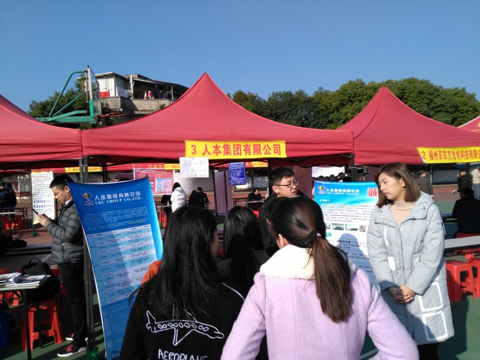 2018招聘会3.jpg