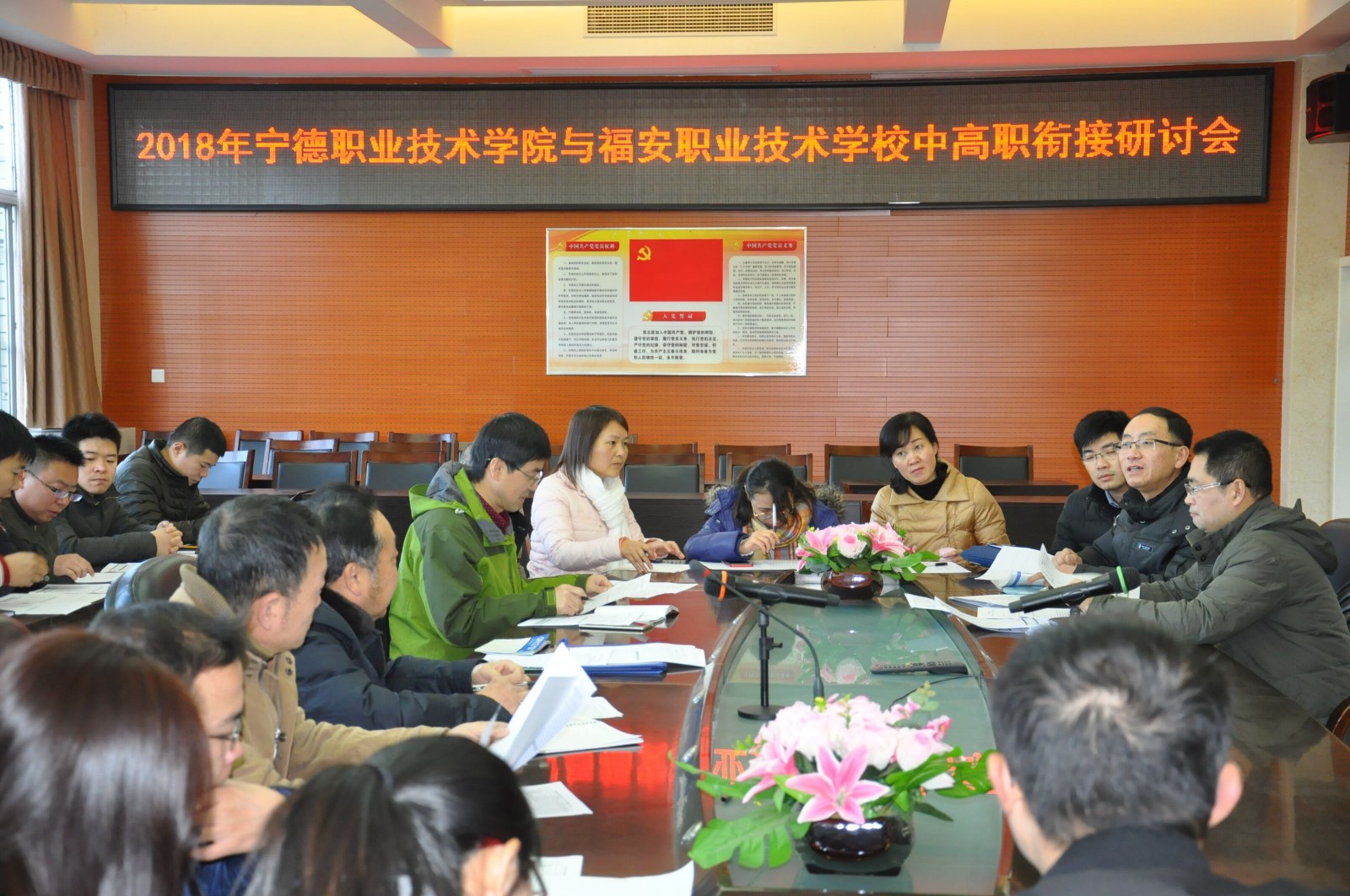 2018.1.10研讨会现场2.jpg