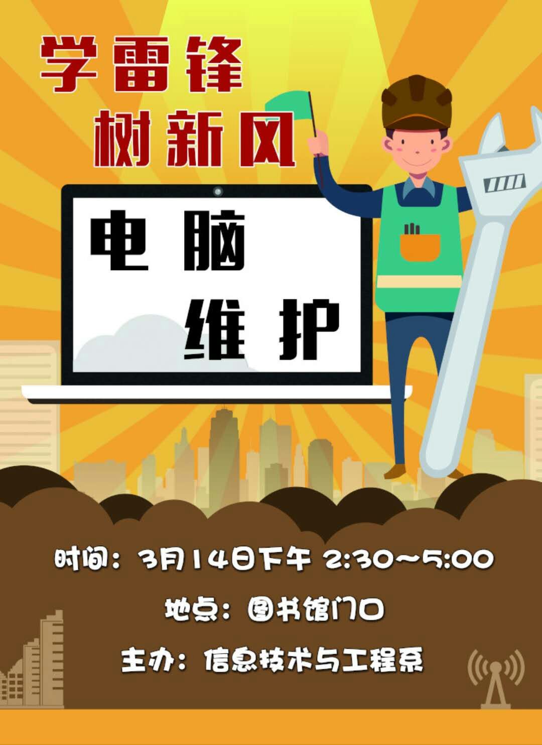 宣传海报.jpg