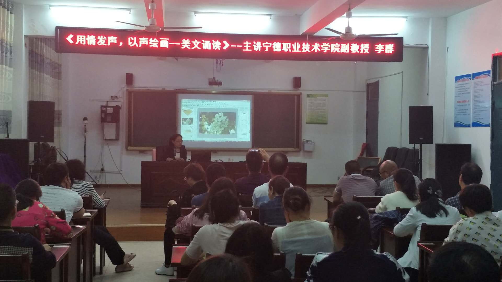 4月23日宁德职院李群朗读讲座 (2)_看图王.jpg