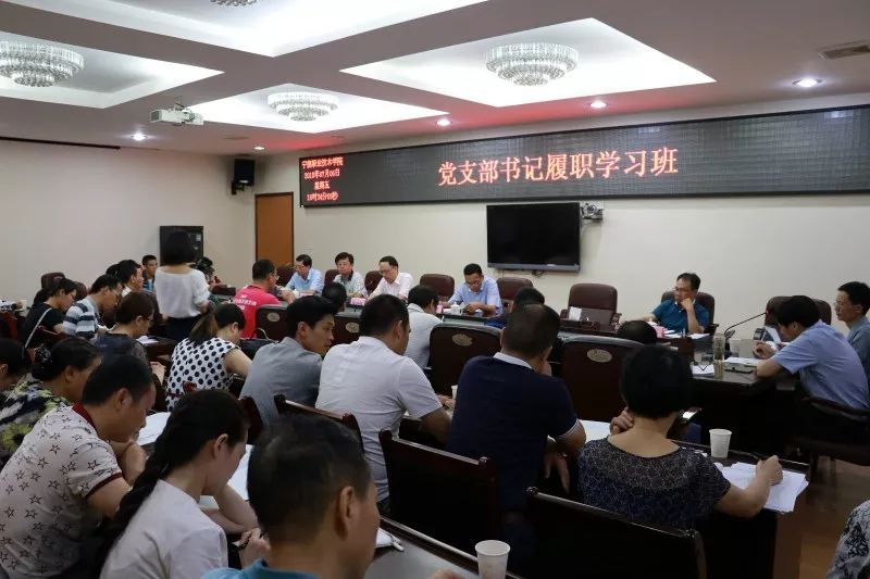 7.6履职学习班.jpg 7.6履职学习班.jpg