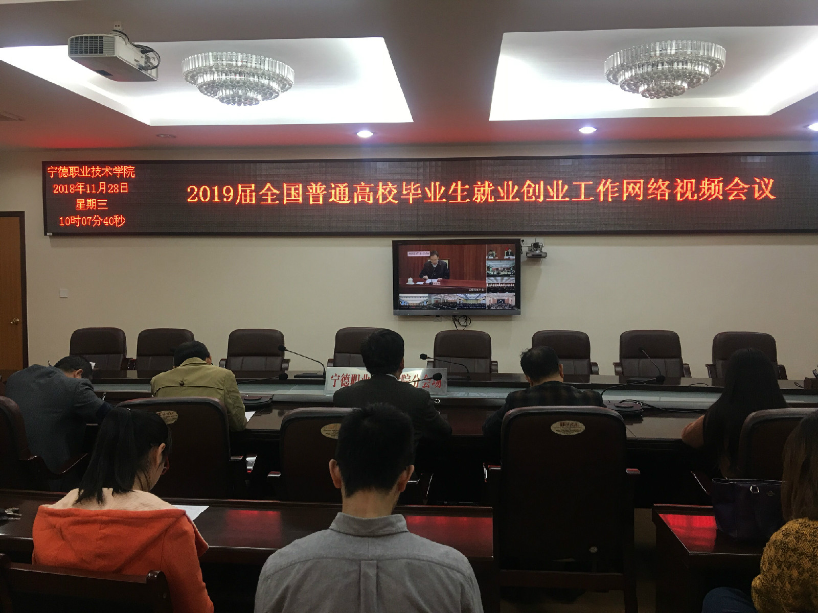 杏福娱乐平台 -《杏福精彩不断》与您一起成长!-2019届全国普通高校毕业生就业创业工作网络视频会议.jpg