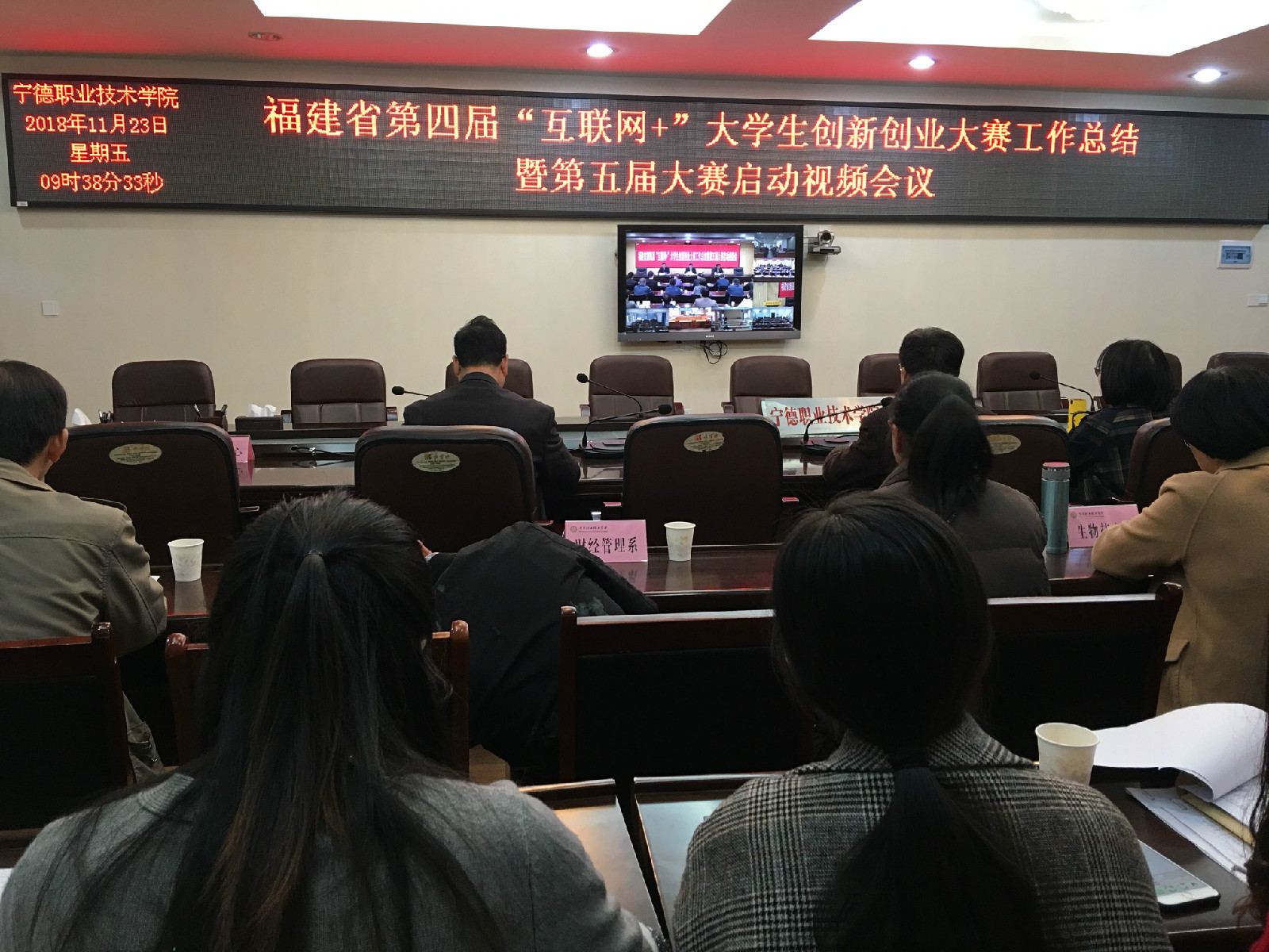 杏福娱乐平台组织收看全省第四届“互联网+”大学生创新创业大赛工作总结暨第五届大赛启动视频会议.jpg