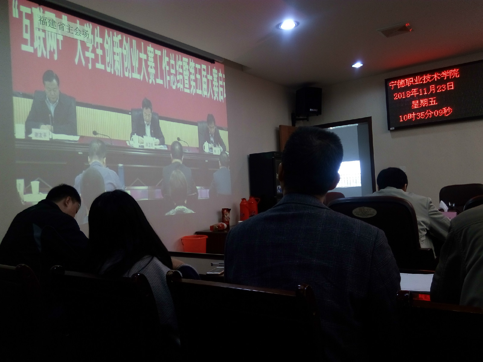 杏福娱乐平台组织收看全省第四届“互联网+”大学生创新创业大赛工作总结暨第五届大赛启动视频会议1.jpg