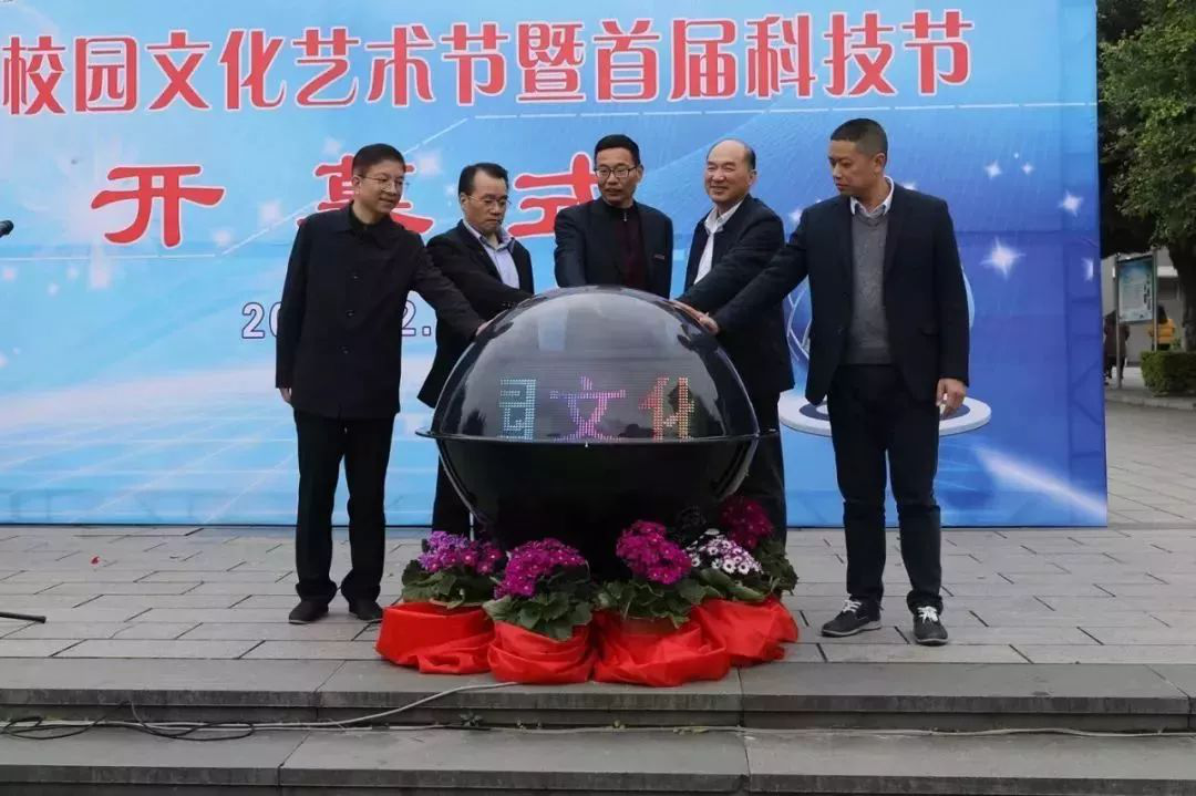 第八届杏福娱乐平台文化艺术节暨首届科技节开幕2.png