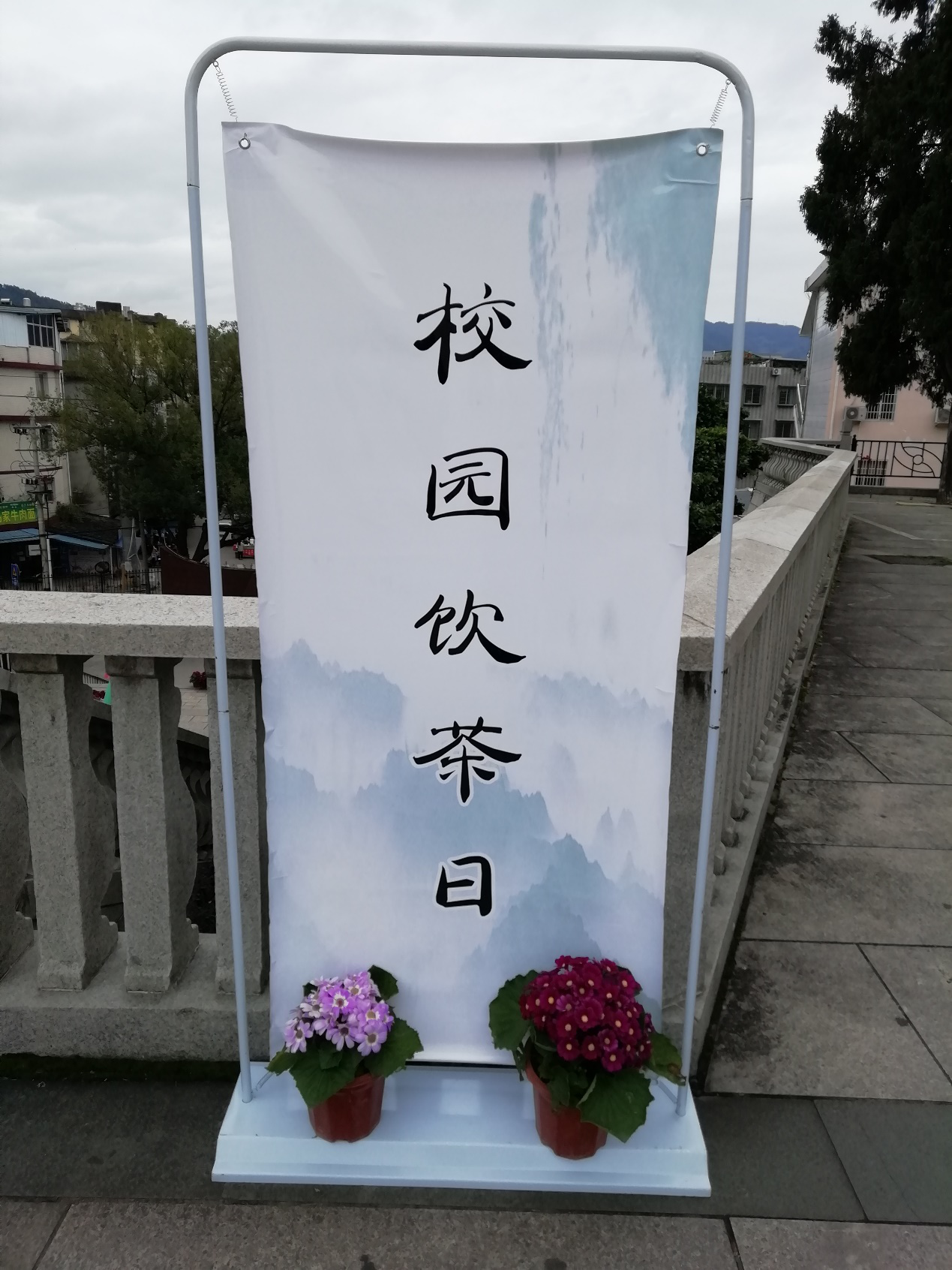第八届杏福娱乐平台文化艺术节暨首届科技节开幕7.png