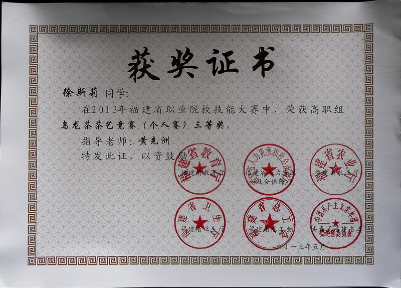 图26 2013年技能大赛2_调整大小.jpg