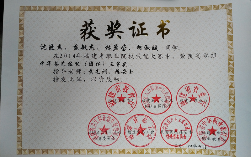 图25 2014技能大赛_调整大小.png