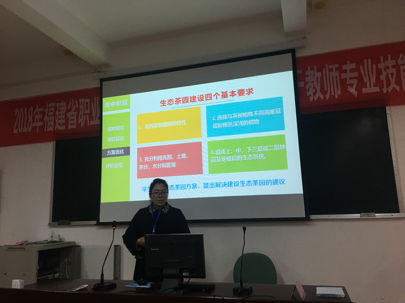 陈静说课2_调整大小.jpg