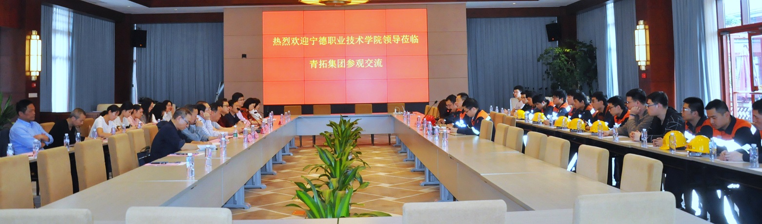 4-机电工程系师生在青拓集团开展产教对接交流座谈.jpg 4-机电工程系师生在青拓集团开展产教对接交流座谈.jpg