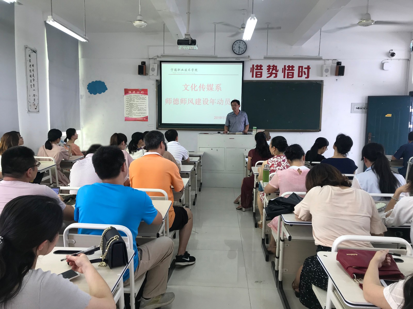 190619文化传媒系召开师德师风建设年动员会.JPG