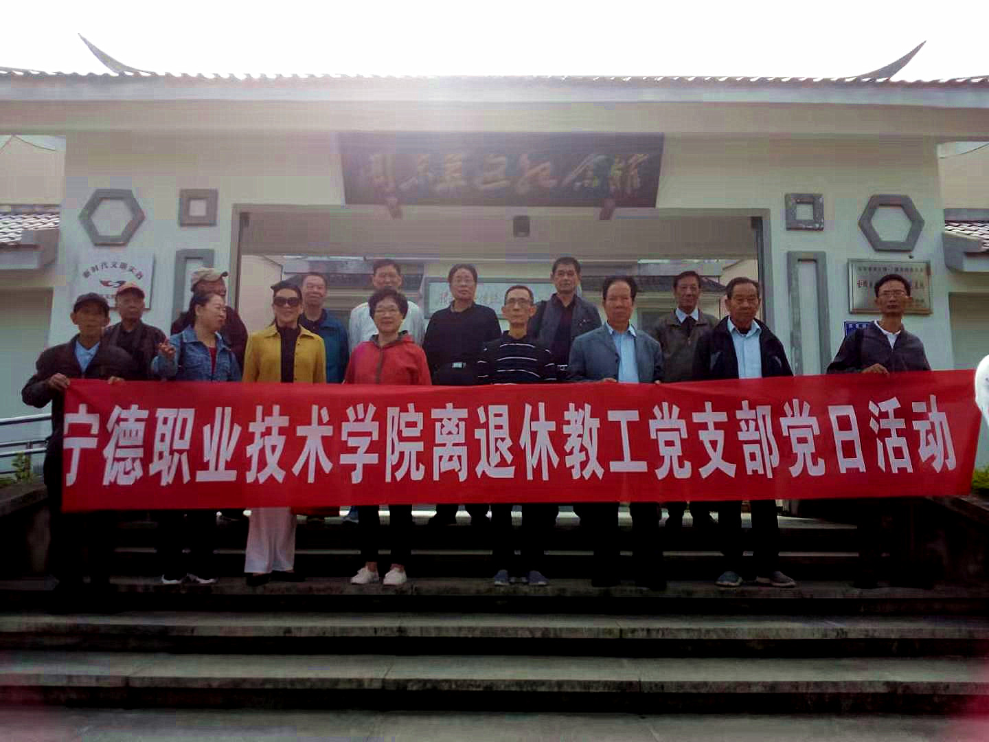 闽东苏区纪念馆学习教育（选1）.jpg