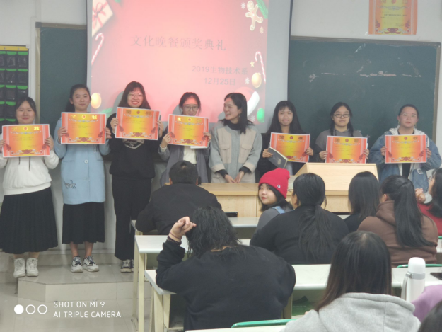 生物技术系召开20192020学年第一学期文化晚餐颁奖典礼335.png 生物技术系召开20192020学年第一学期文化晚餐颁奖典礼335.png