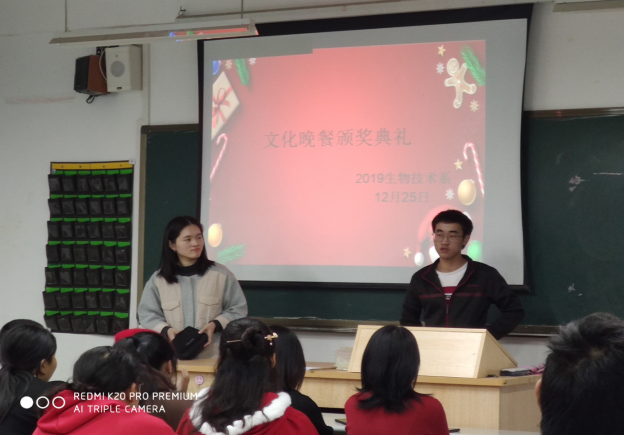 生物技术系召开20192020学年第一学期文化晚餐颁奖典礼463.png 生物技术系召开20192020学年第一学期文化晚餐颁奖典礼463.png