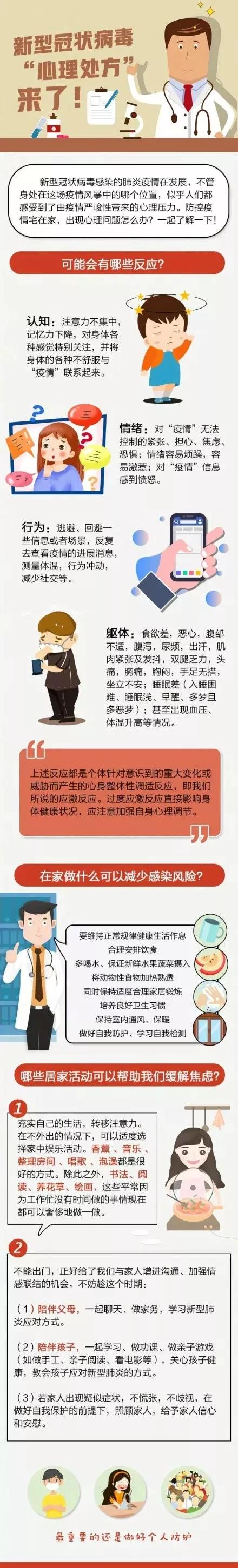 微信图片_20200207183418.jpg