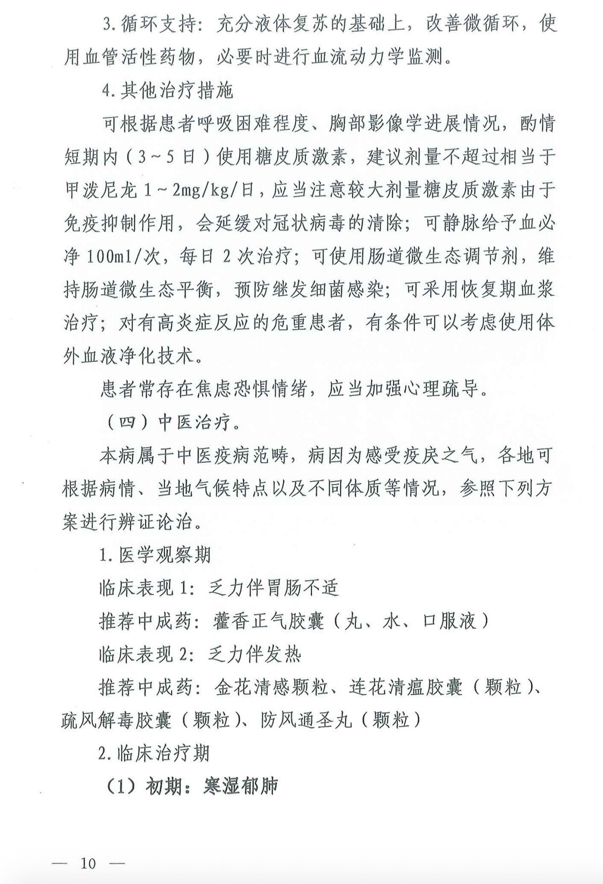 微信图片_20200207184201.jpg 微信图片_20200207184201.jpg