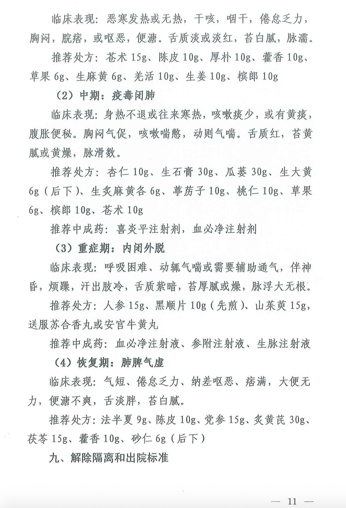 微信图片_20200207184205.jpg 微信图片_20200207184205.jpg