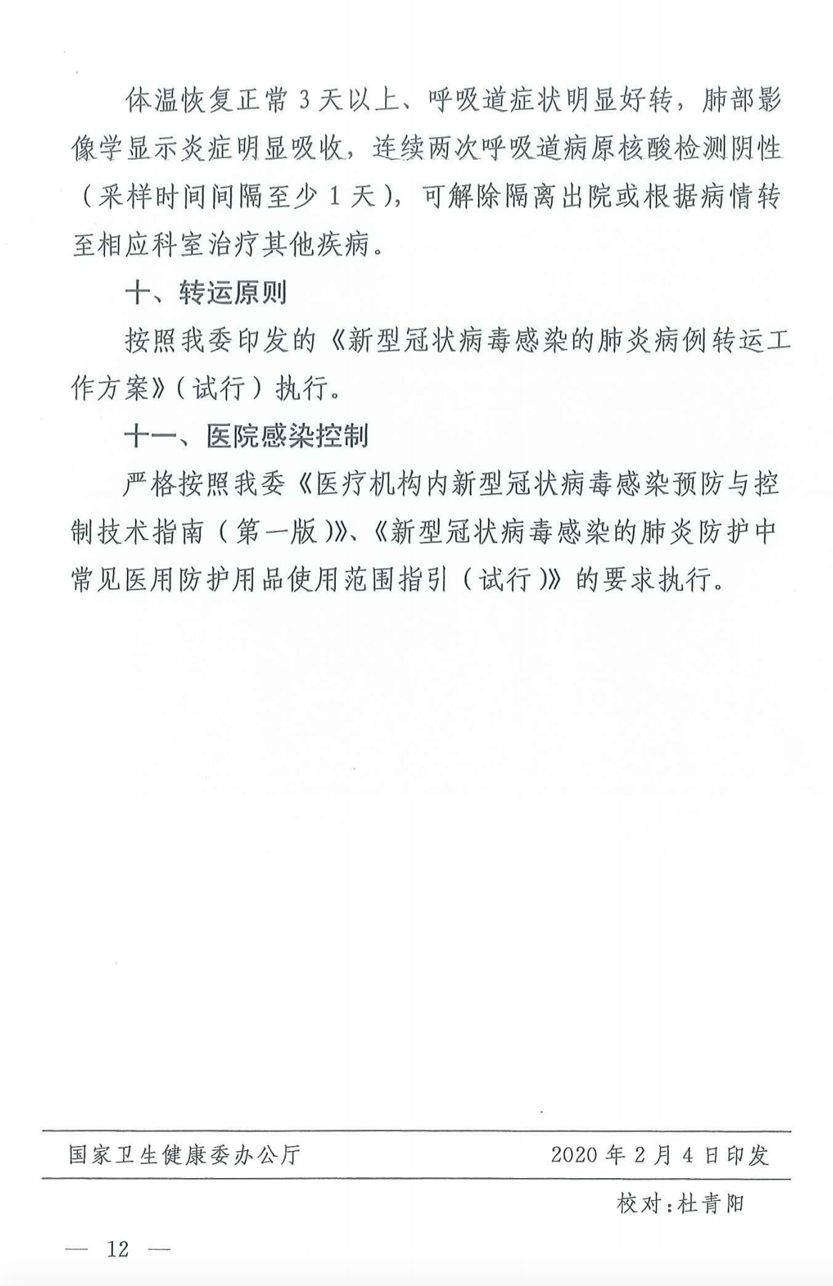 微信图片_20200207184210.jpg