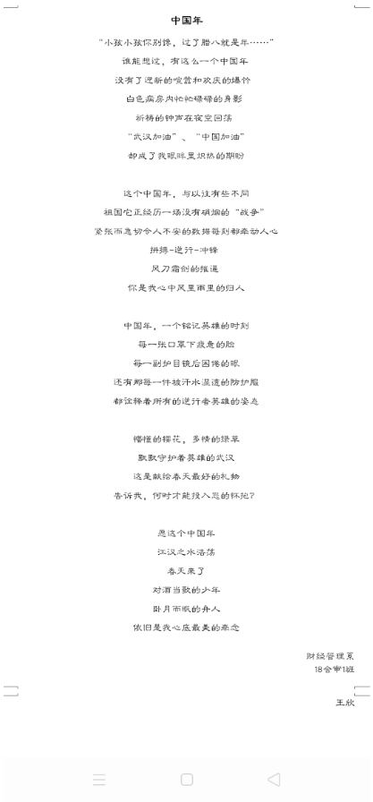 QQ图片20200318190555.png