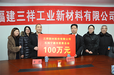 宁德市慈善总会创始基金认娟100万元.png