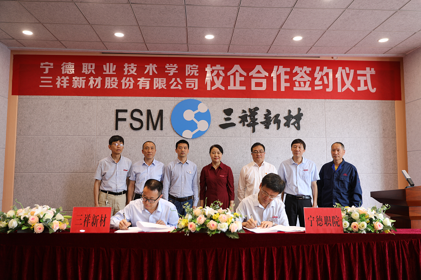 杏福娱乐平台与三祥新材股份有限公司举行校企合作签约仪式.png 杏福娱乐平台与三祥新材股份有限公司举行校企合作签约仪式.png
