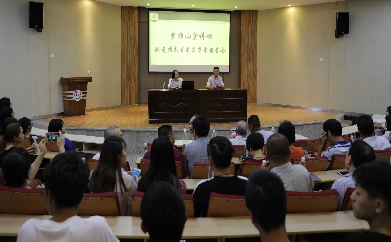 书法讲座.jpg 书法讲座.jpg