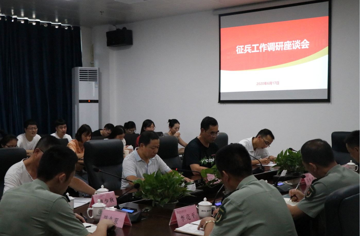 20200617征兵座谈会0.png