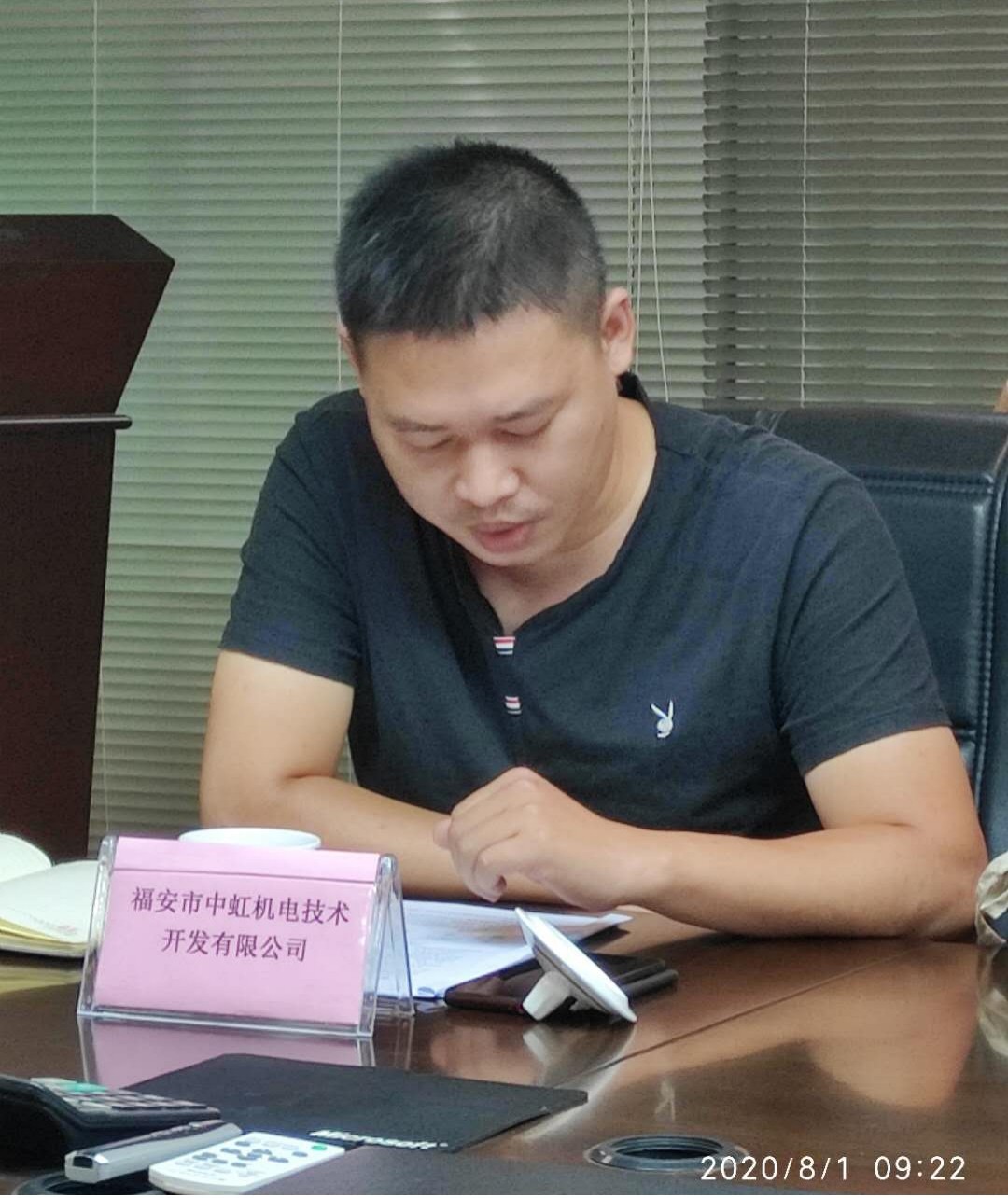 图片3福安市中虹机电技术开发有限公司林荣荣经理发言.jpg 图片3福安市中虹机电技术开发有限公司林荣荣经理发言.jpg