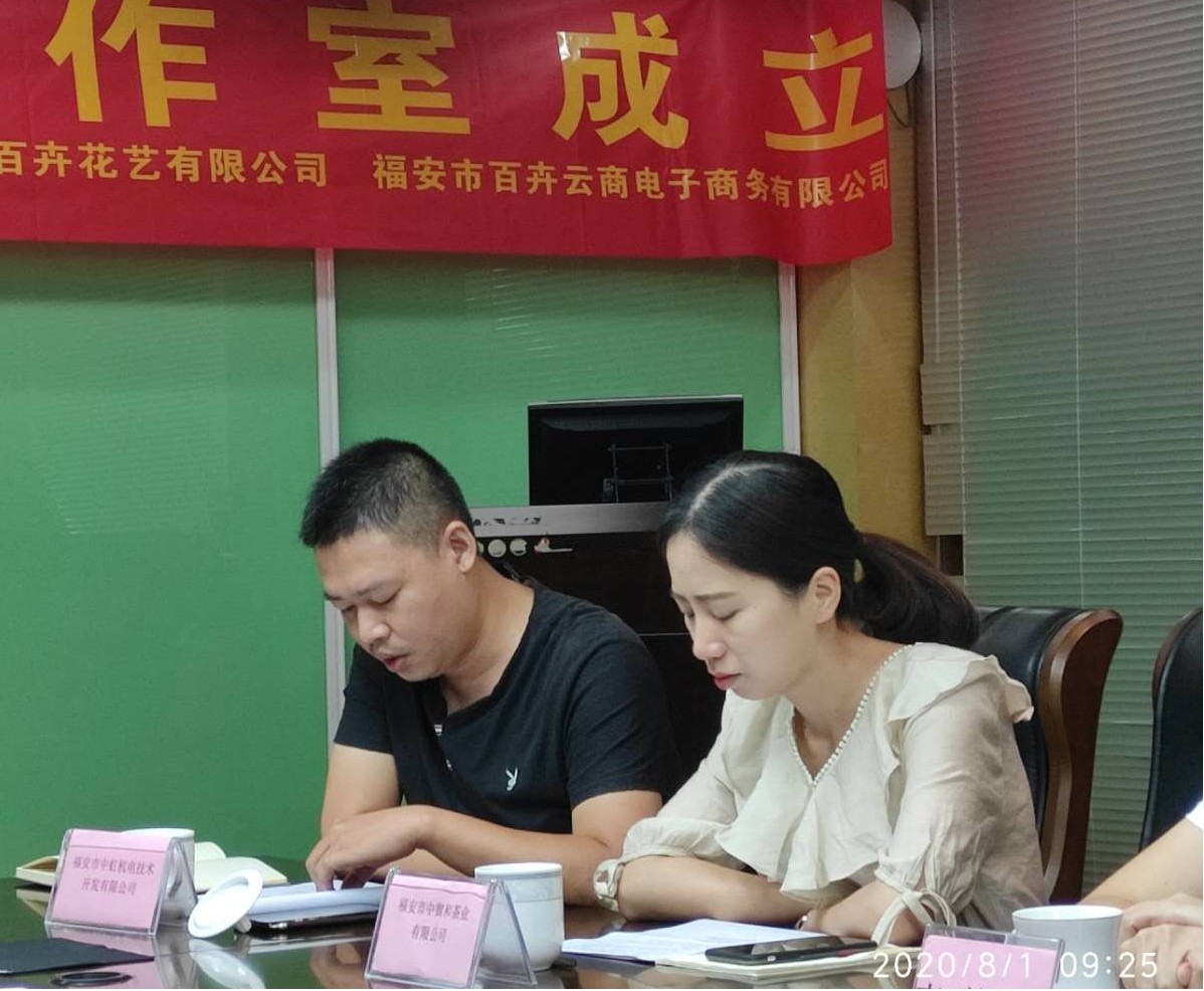图片4福安市中御和茶业有限公司詹春梅(右一)发言.jpg 图片4福安市中御和茶业有限公司詹春梅(右一)发言.jpg