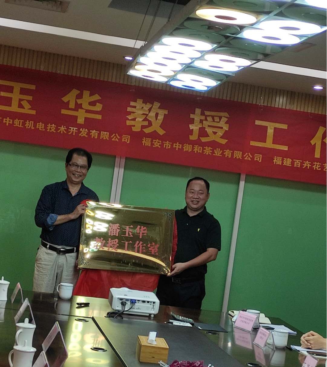 图片11潘玉华教授工作室揭牌仪式.jpg 图片11潘玉华教授工作室揭牌仪式.jpg