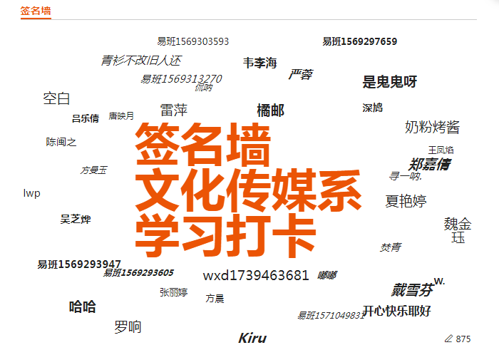 1签名墙.png