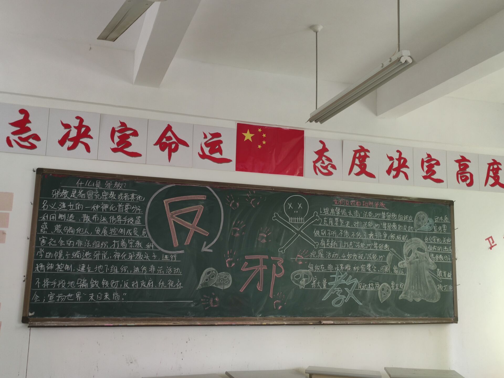 黑板报.jpg