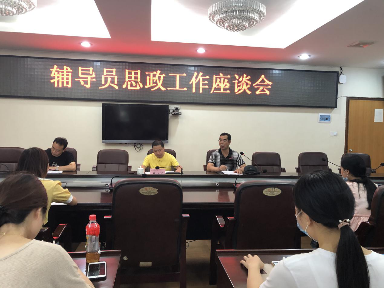 学生工作会议3.png 学生工作会议3.png
