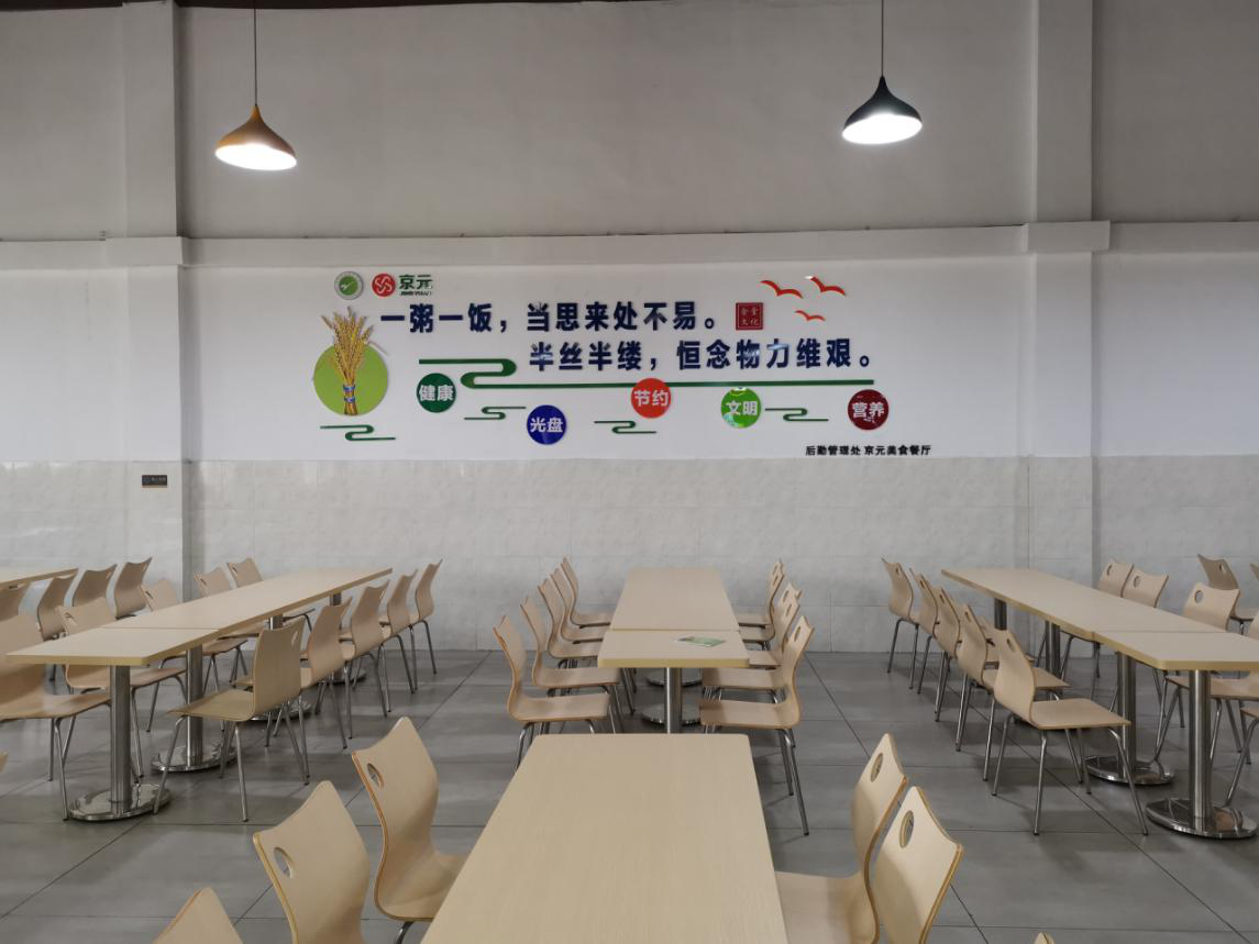 餐厅.png