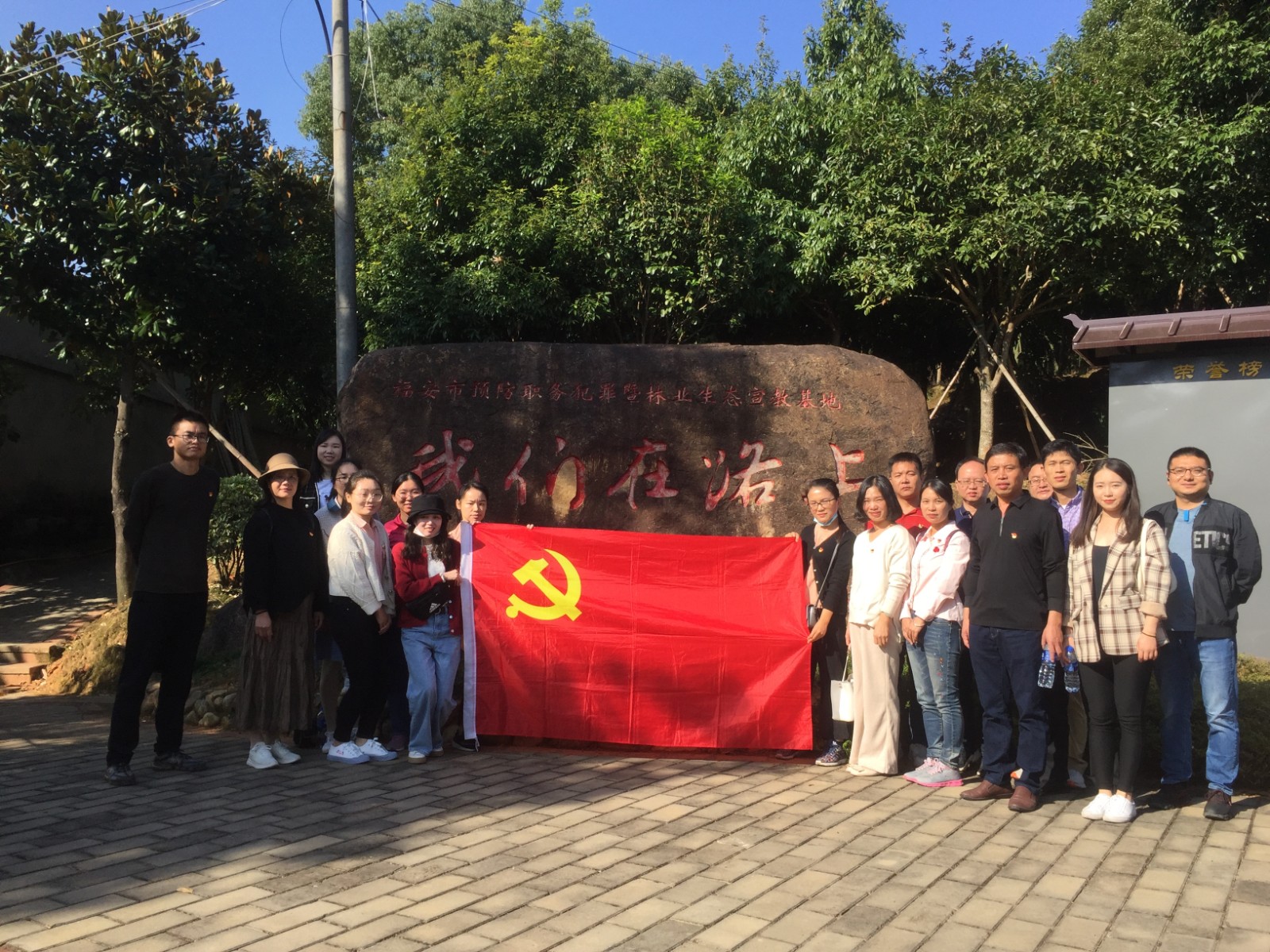 检察林合影.JPG 检察林合影.JPG