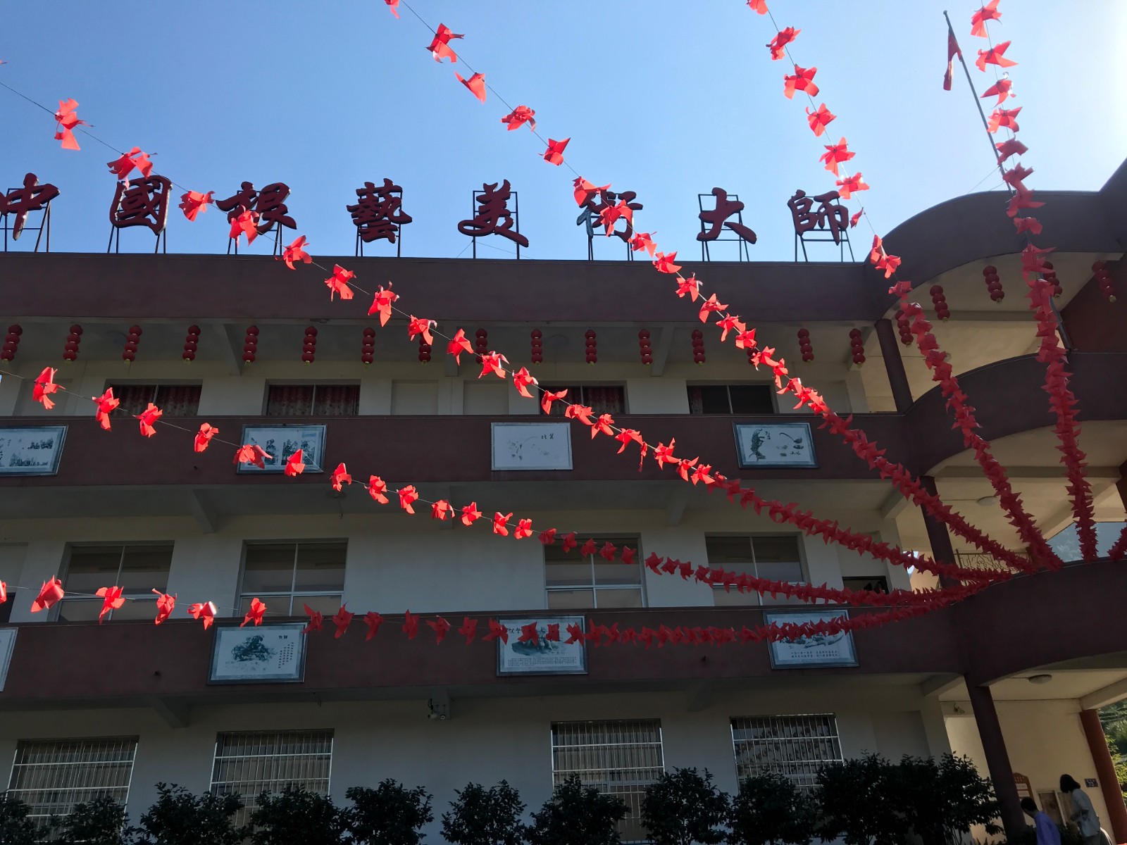 根雕艺术馆外景.jpg 根雕艺术馆外景.jpg