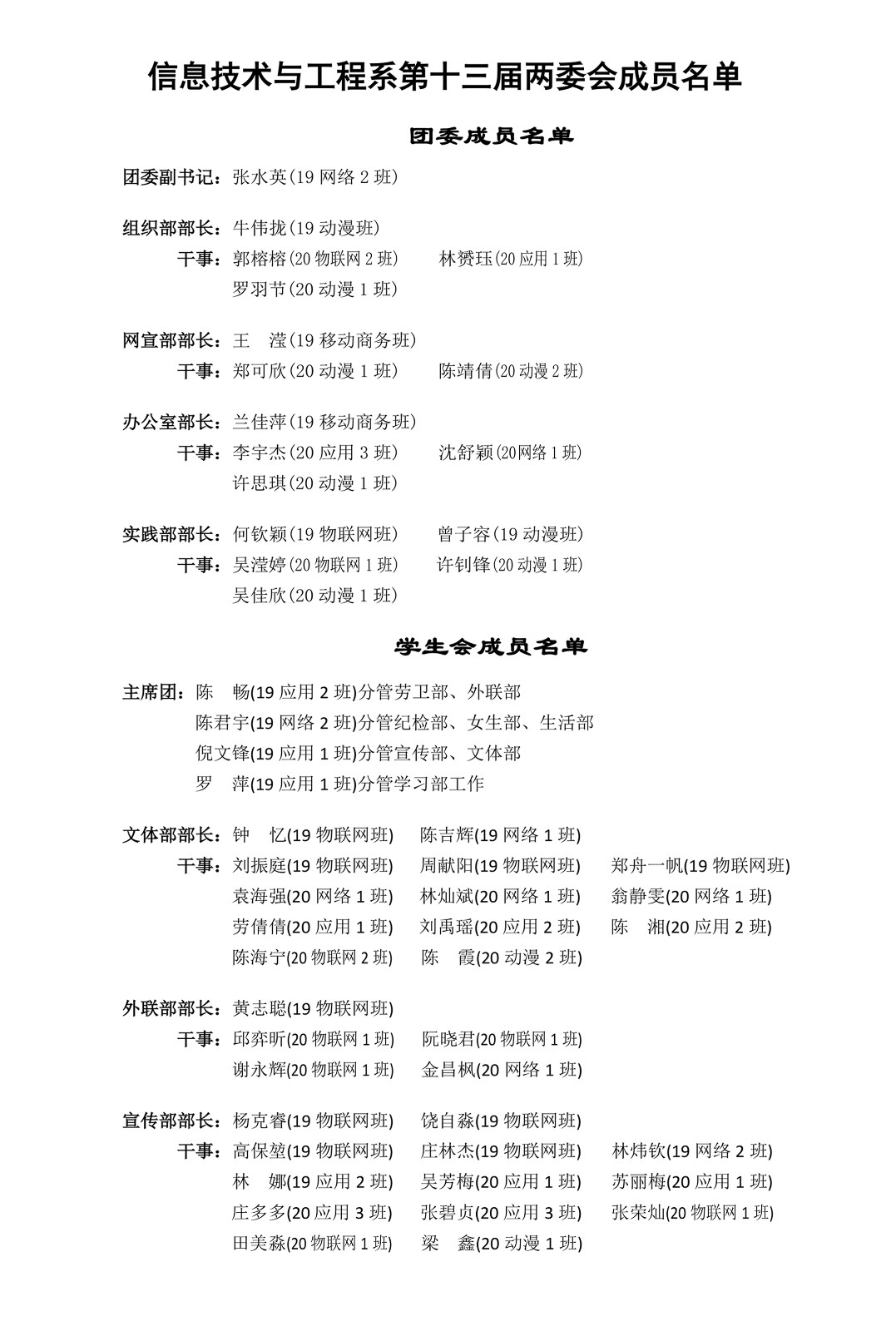名单1.jpg
