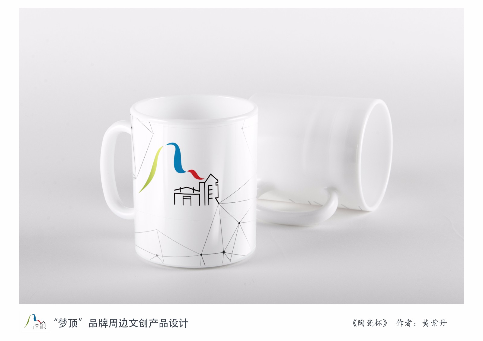 《陶瓷杯》 作者🕰：黄紫丹.jpg