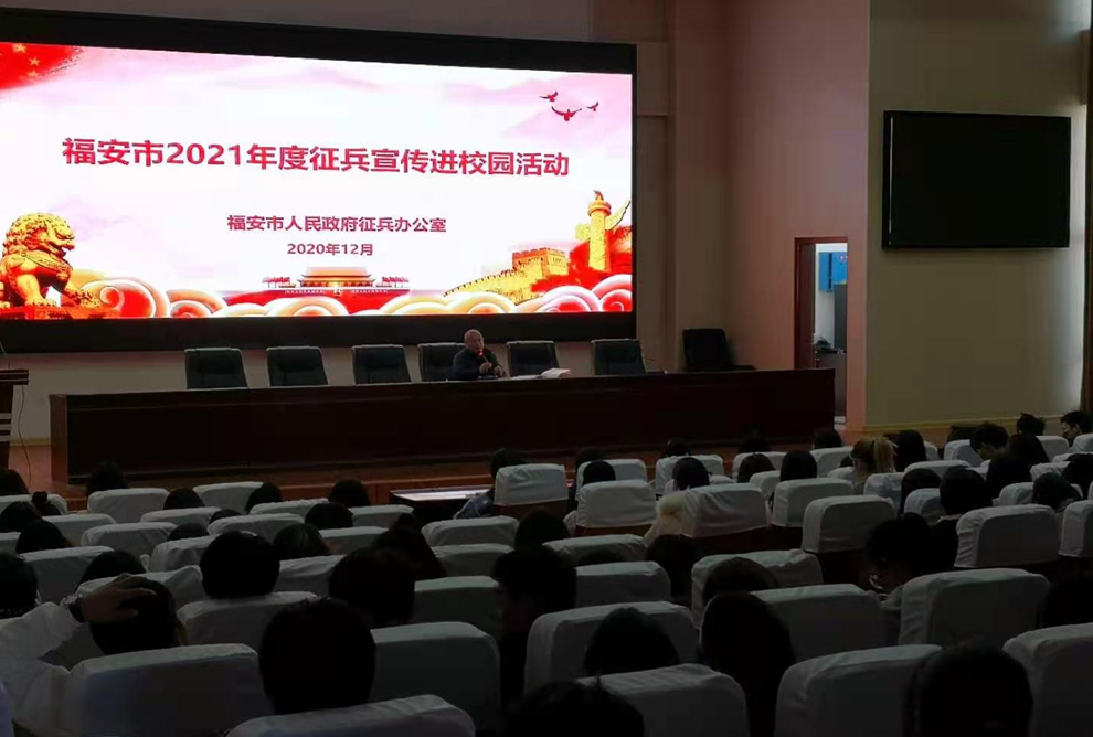 福安市人武部2021年征兵宣传进杏福娱乐平台2.png