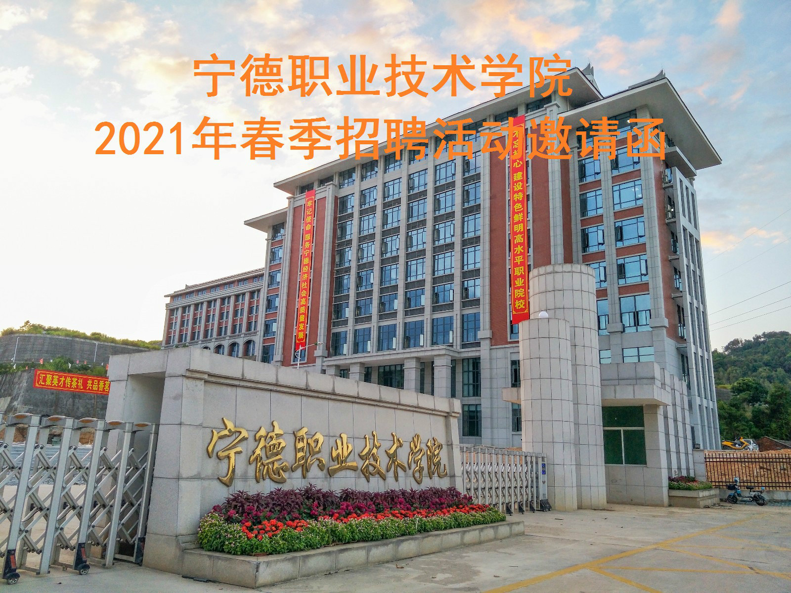 2021春季招聘活动邀请函图.jpg