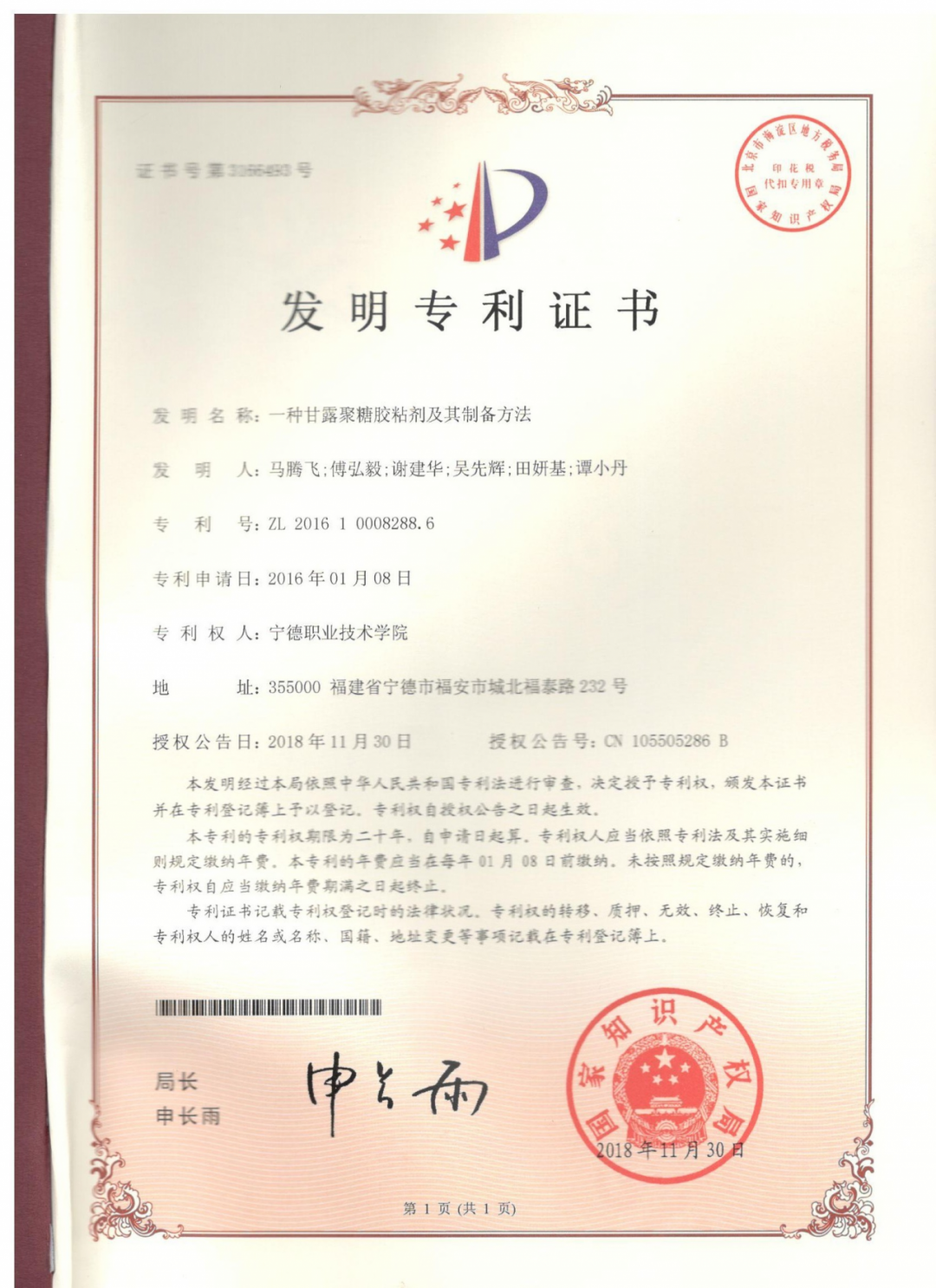 微信图片_20210416164748.png
