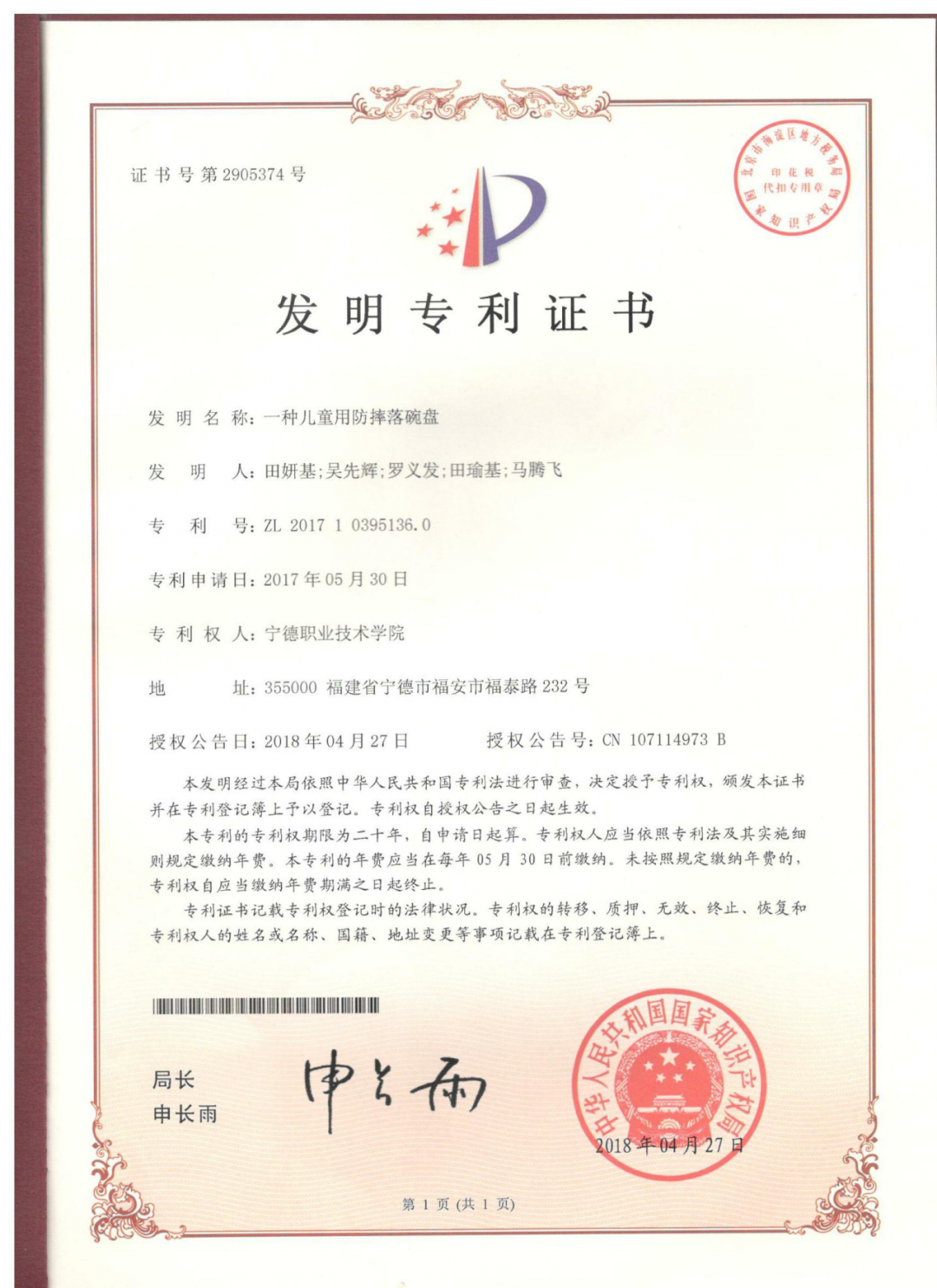 微信图片_20210416164756.png