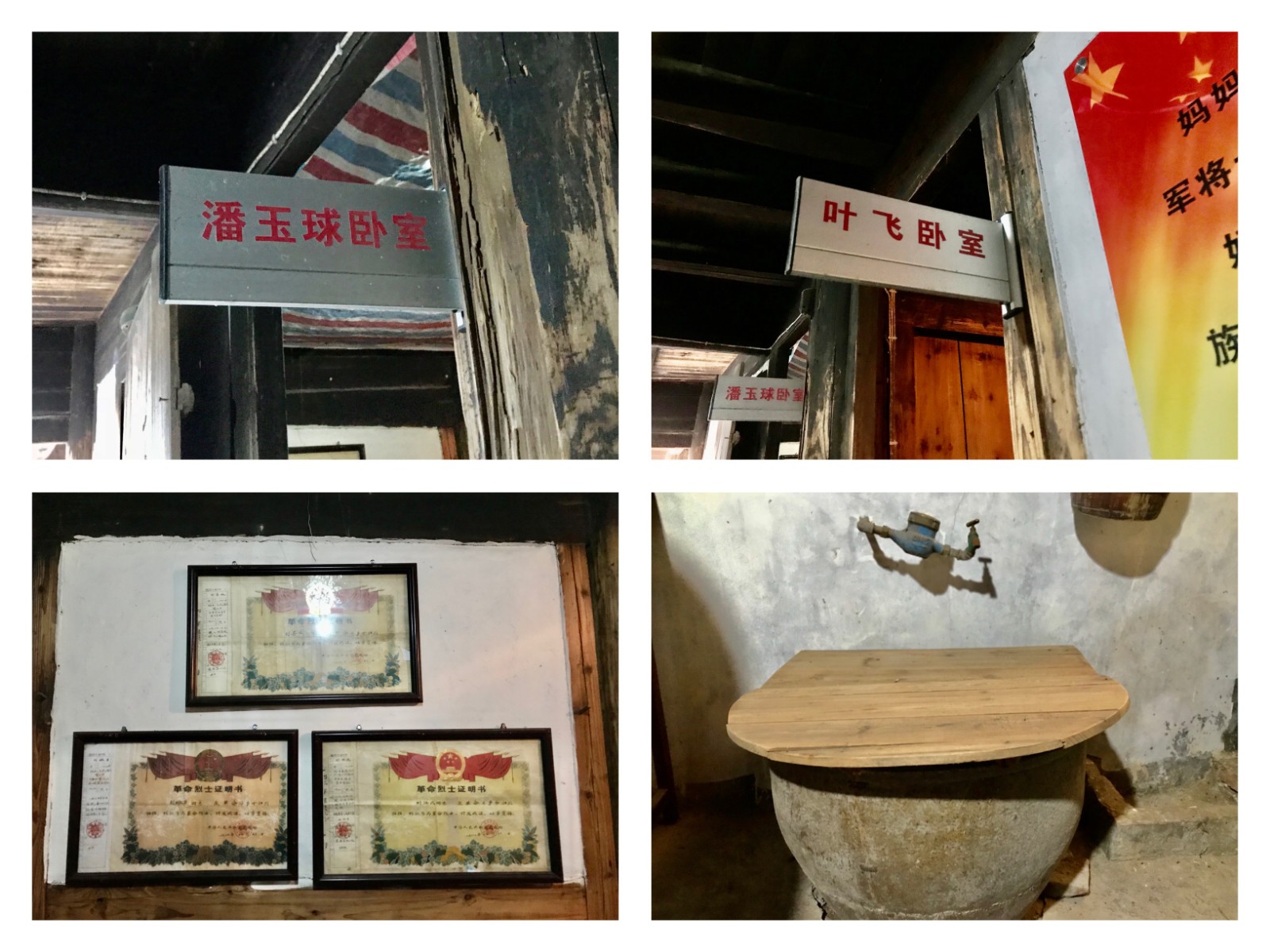 潘玉球故居物品.jpg 潘玉球故居物品.jpg