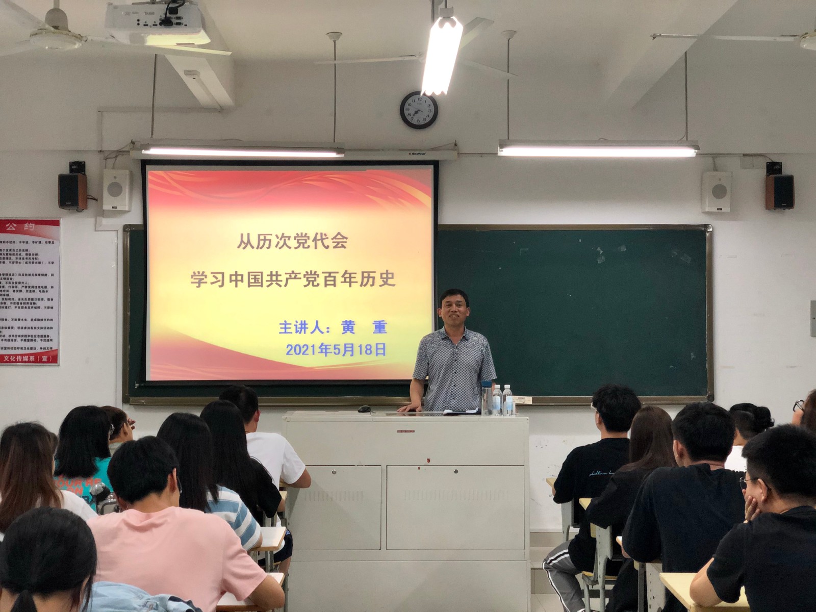 副院长黄重为学生上党课2.jpg