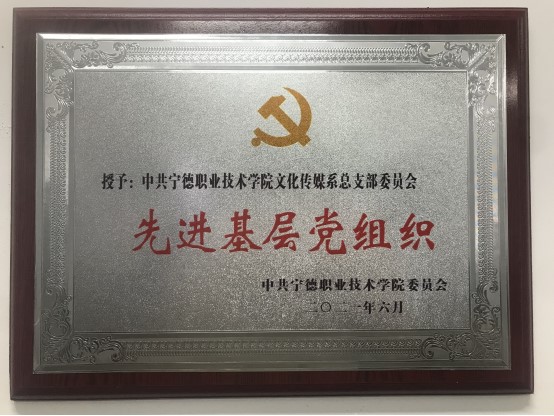 杏福先进基层党组织.jpg 杏福先进基层党组织.jpg