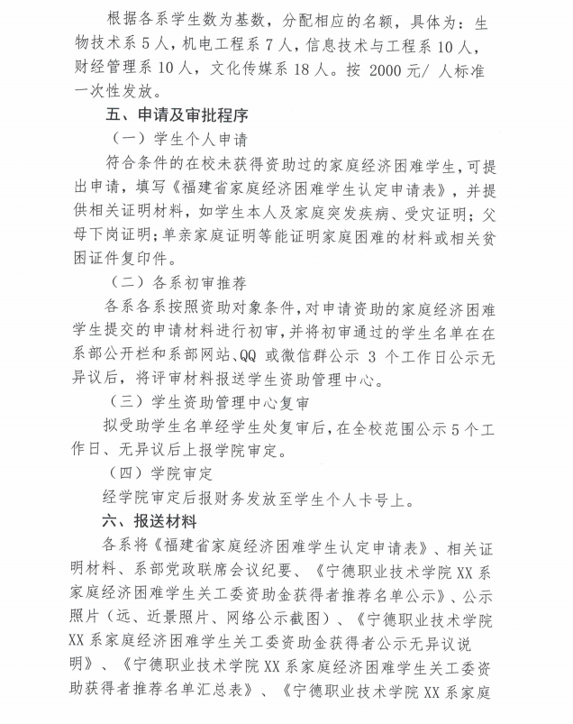 关工委-0723通知-2.PNG