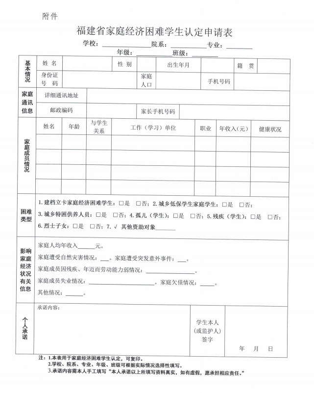 关工委-0723通知-4.PNG
