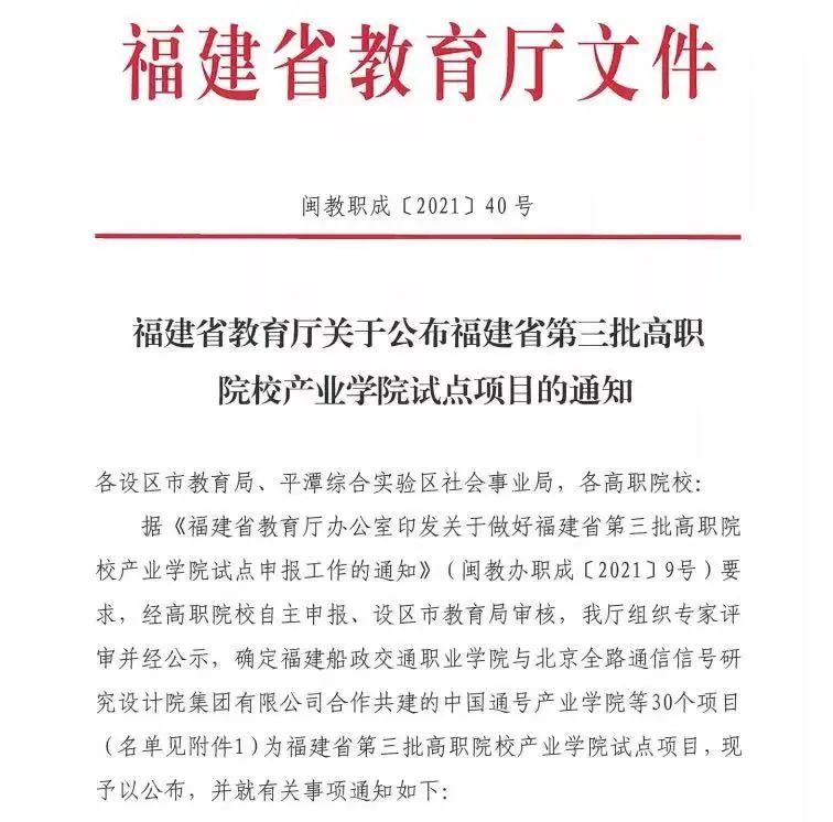 第三批省级试点项目.jpg 第三批省级试点项目.jpg