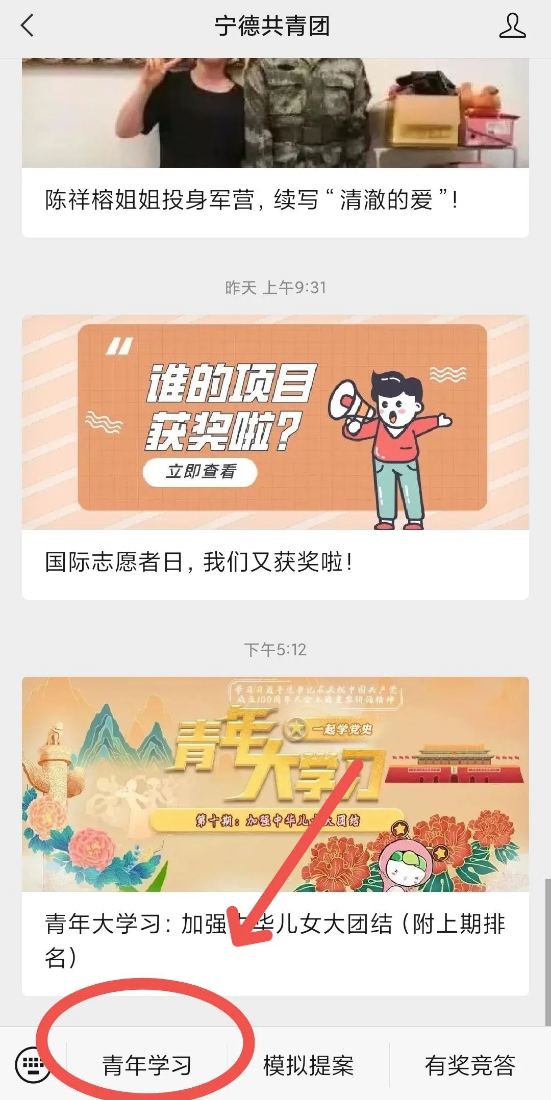 第十二季第九期的青年大学习4.jpg 第十二季第九期的青年大学习4.jpg