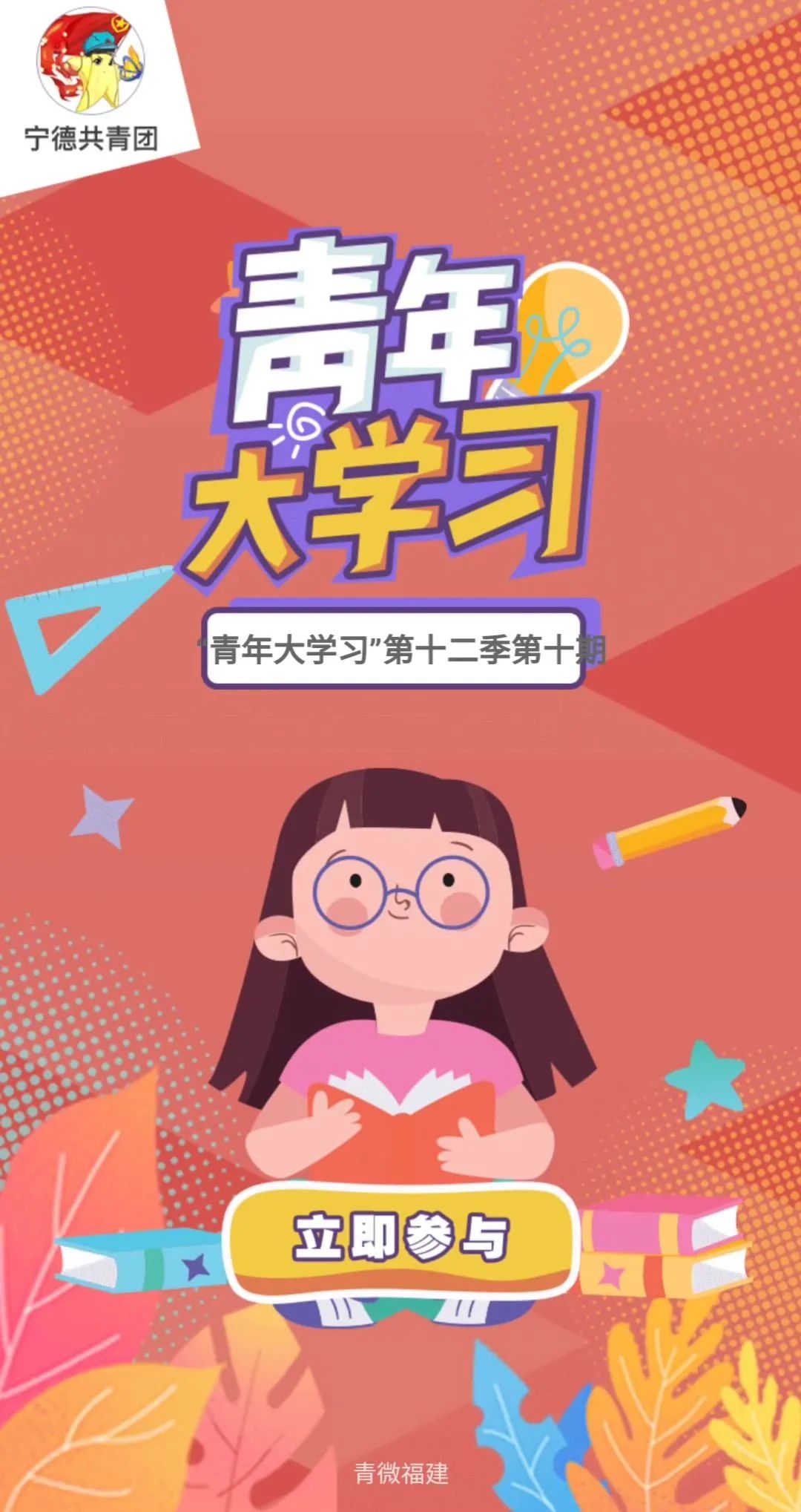 第十二季第九期的青年大学习5.jpg 第十二季第九期的青年大学习5.jpg